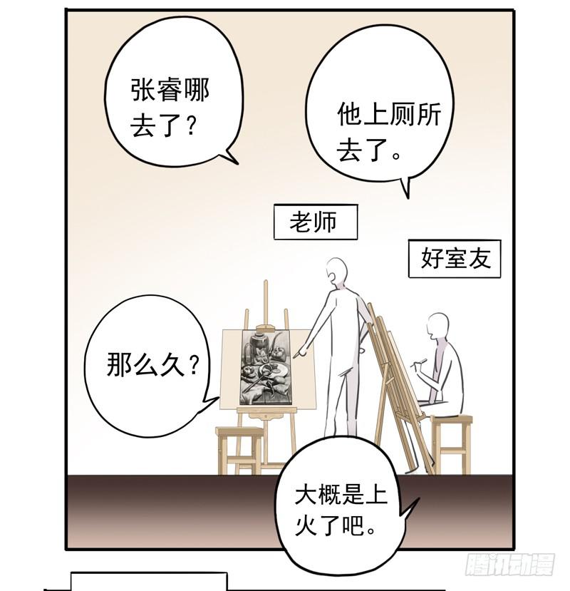 31话 快躲到床底下！9