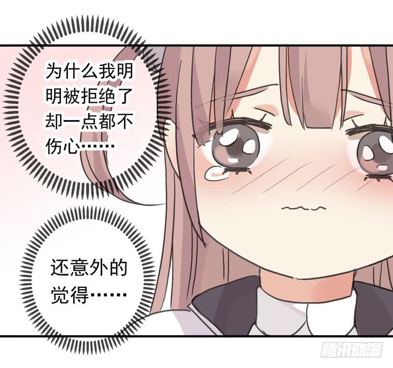 16话 他会吃醋的36