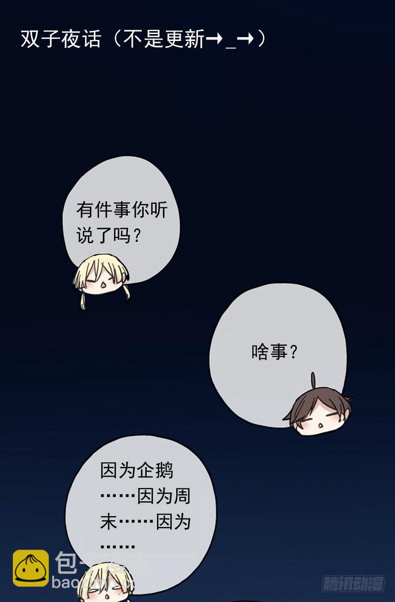 调更预告1