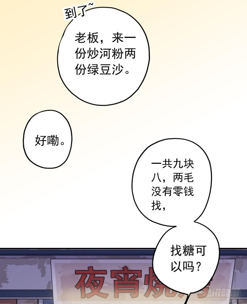 27话 腐女挺可爱30