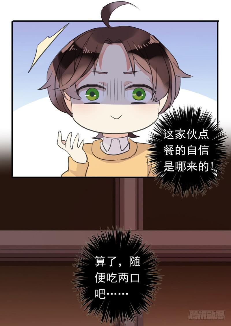 29话 晚上再补偿你18