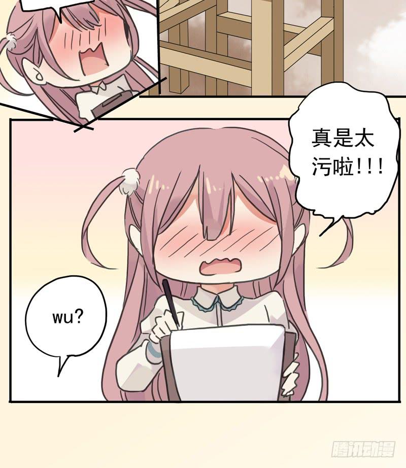 26话 这个姿势有点糟21