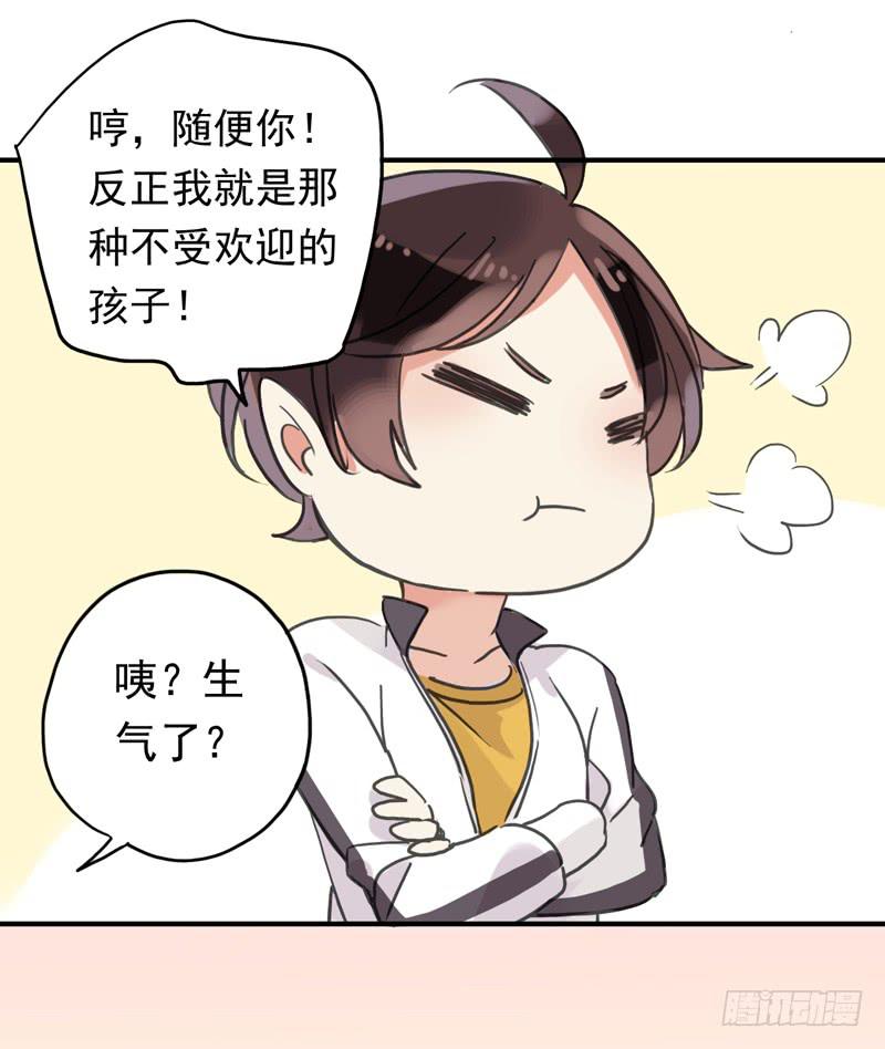 16话 他会吃醋的7