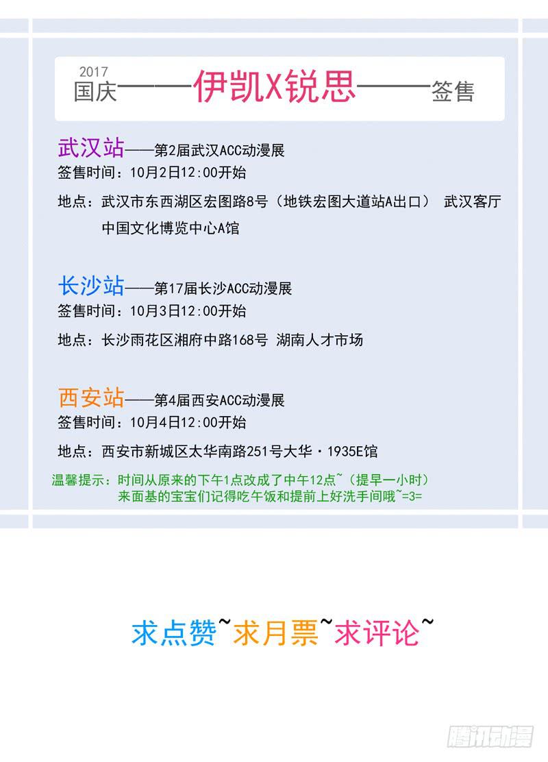 11话 不许卖萌48