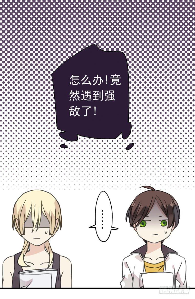02话 “妹纸”很主动4