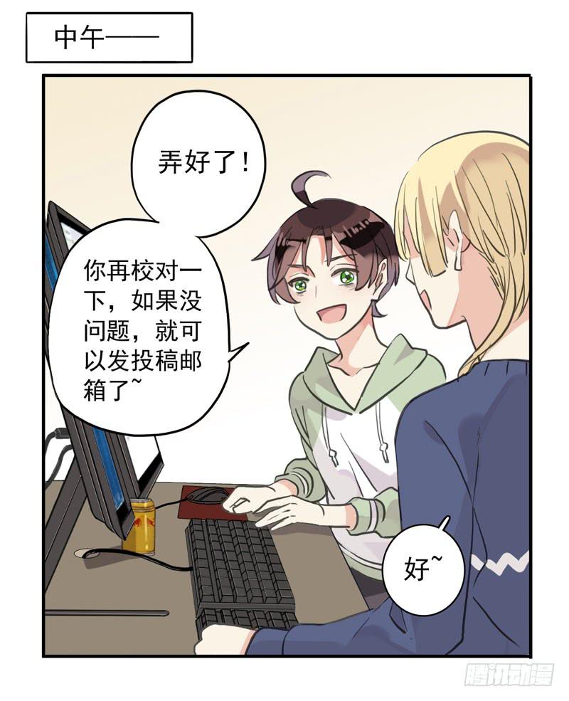 32话 学校禁止早恋！25