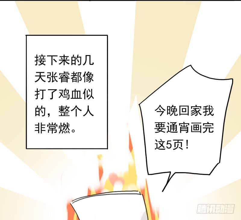 17话 肩膀借我靠靠15