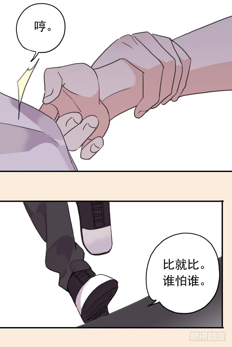 01话 战友&amp;amp;amp;女友？21