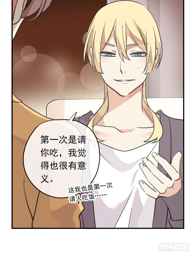29话 晚上再补偿你25