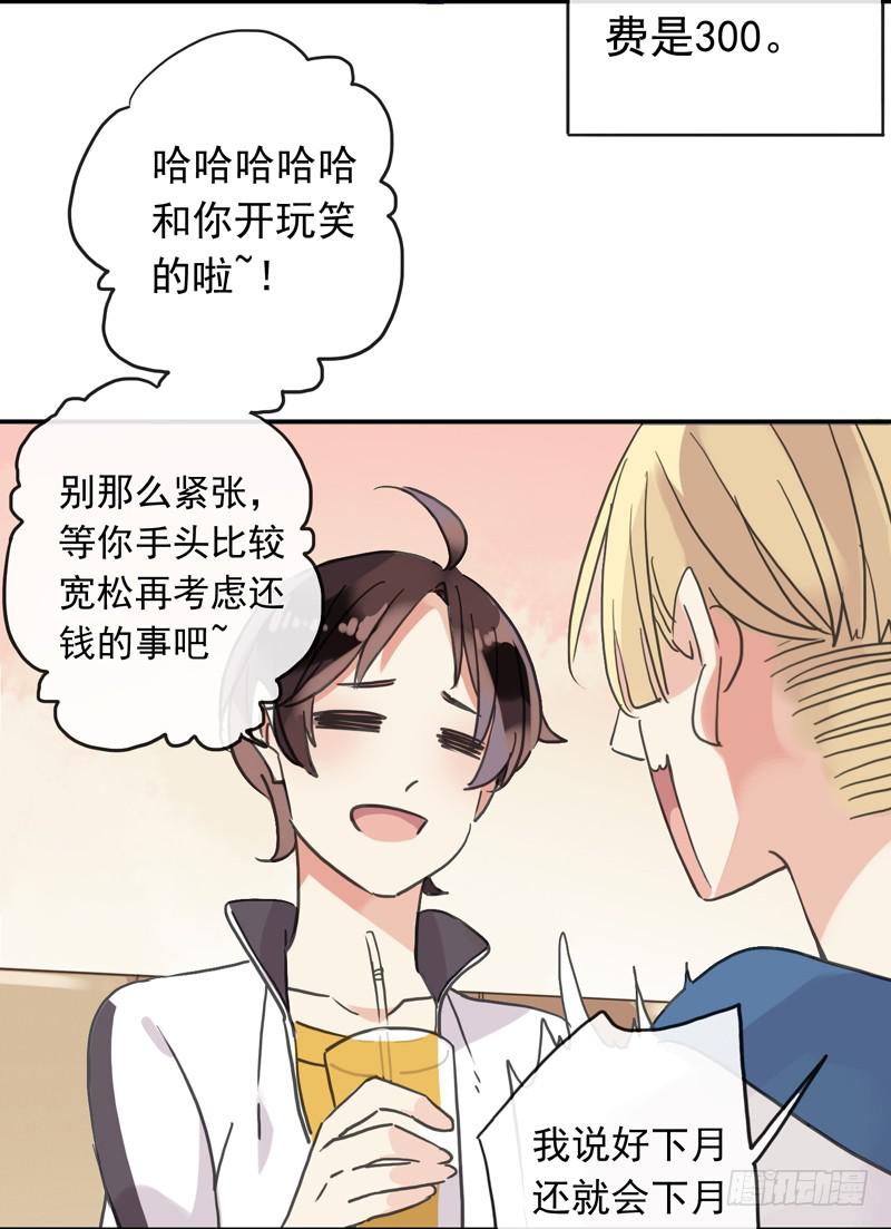11话 不许卖萌4