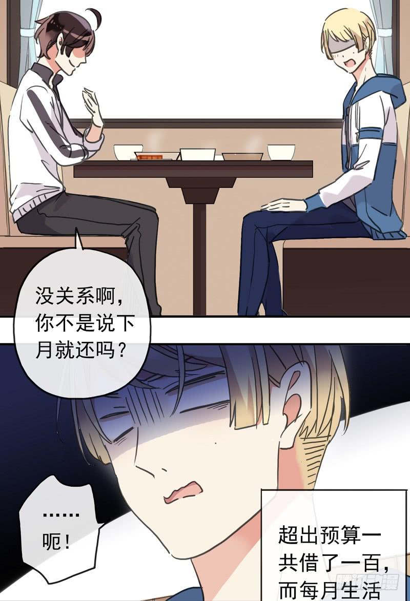 11话 不许卖萌3