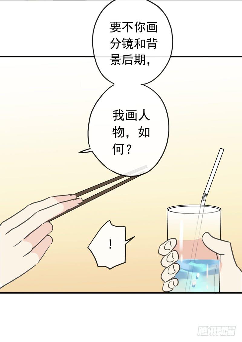 11话 不许卖萌10