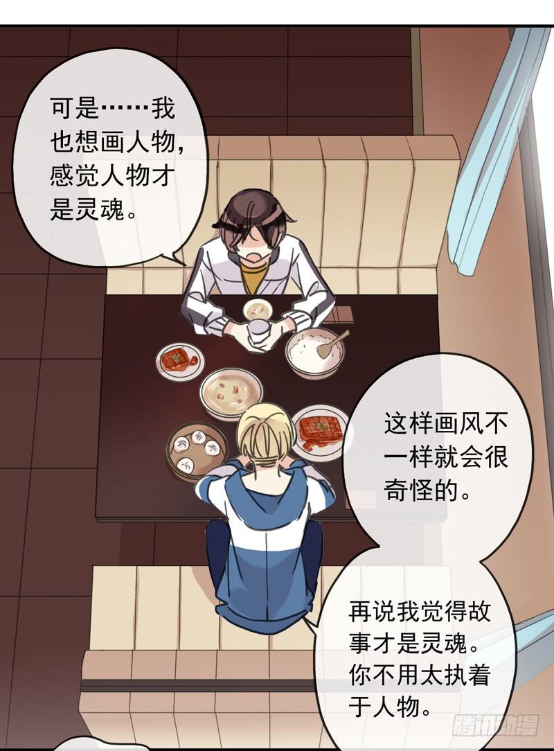 11话 不许卖萌11