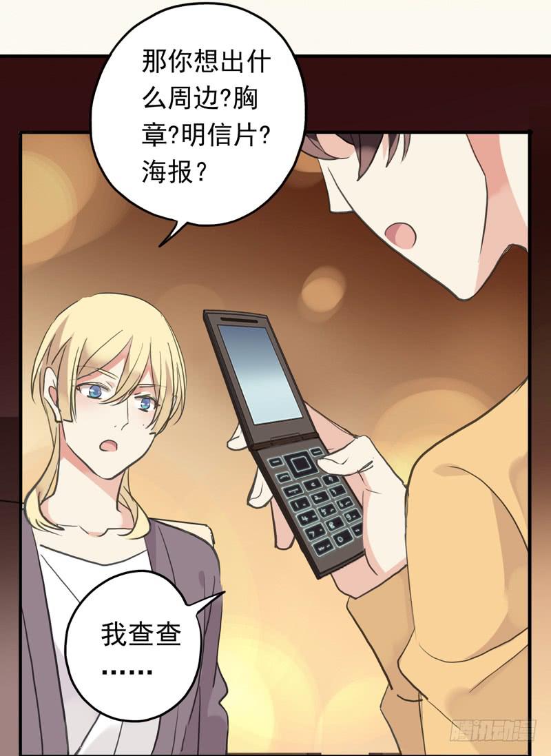30话 第一次出周边6