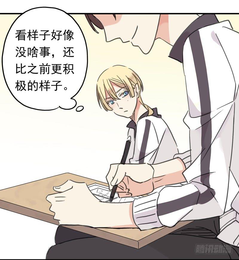 17话 肩膀借我靠靠14