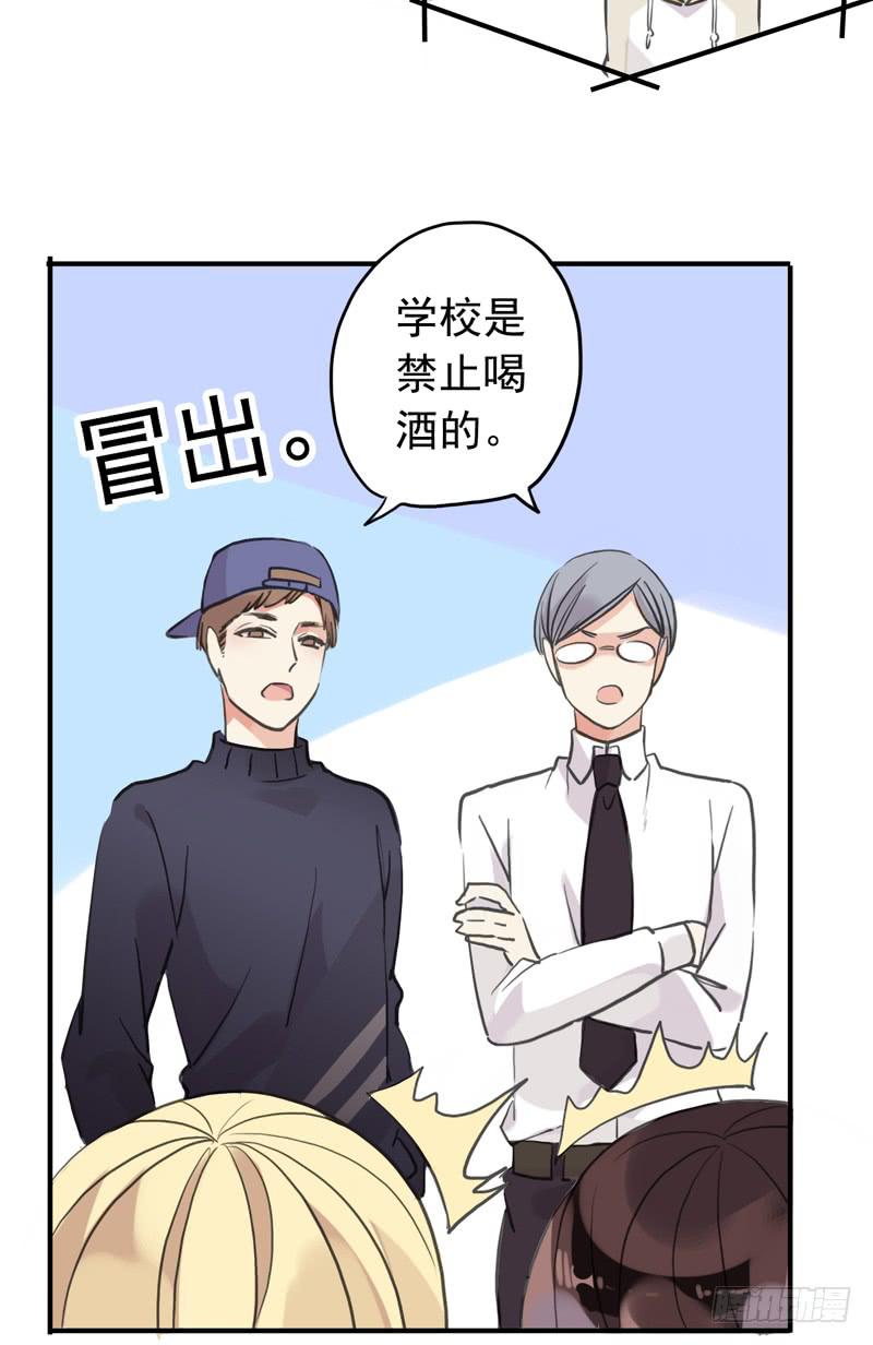 33话 成人礼一起喝酒吧36