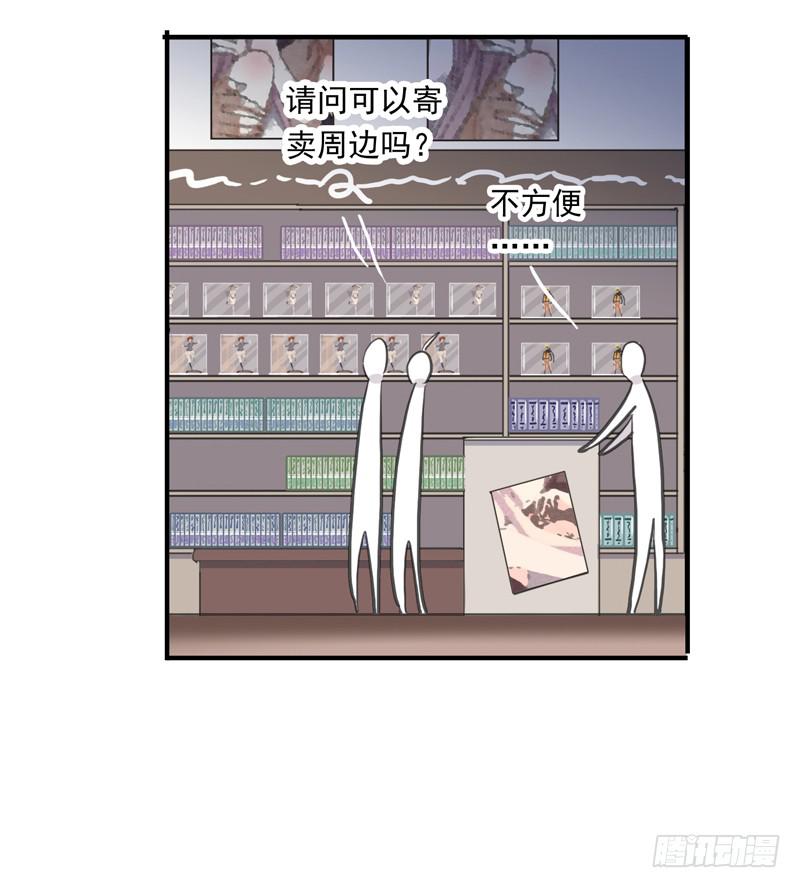 30话 第一次出周边21