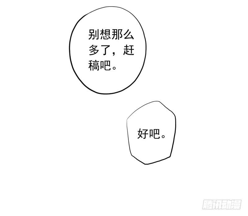 31话 快躲到床底下！20
