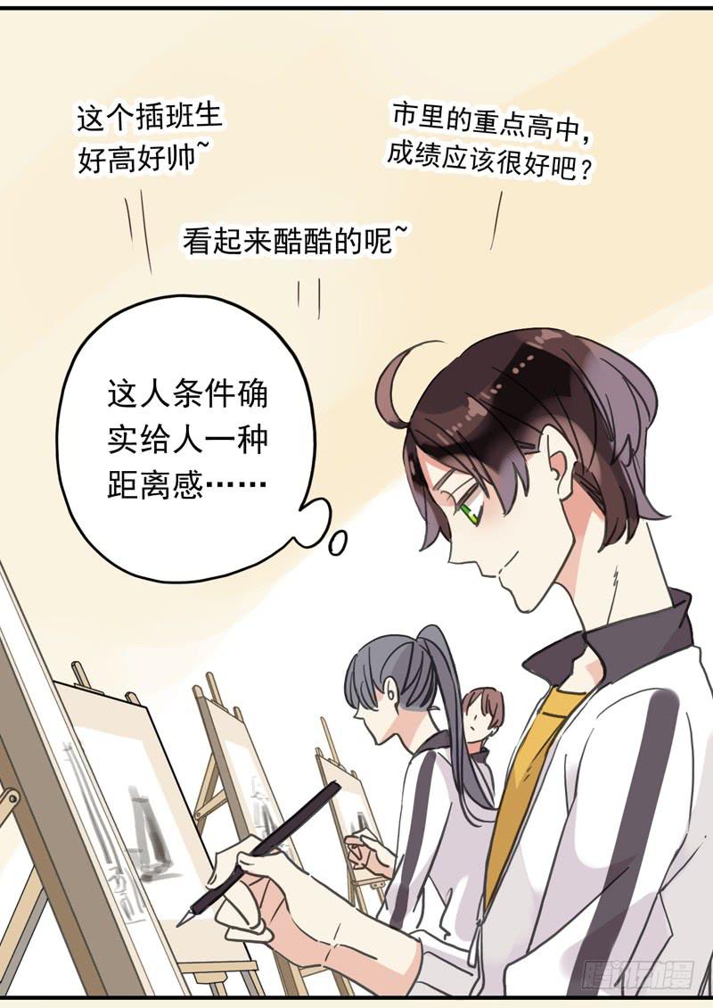 18话 你们很熟？10