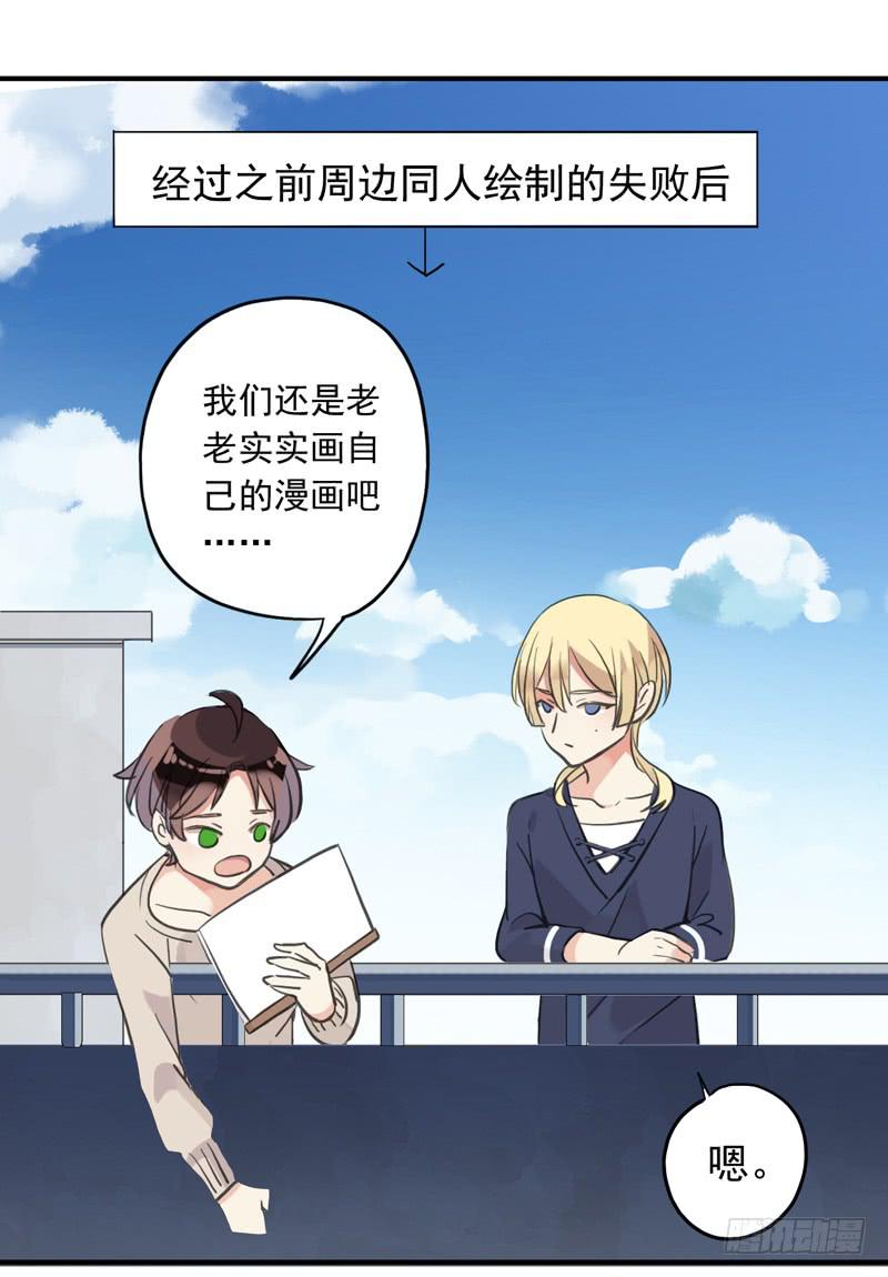 31话 快躲到床底下！1