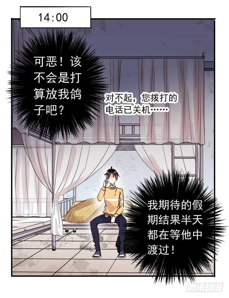 28话 你和我的约会28