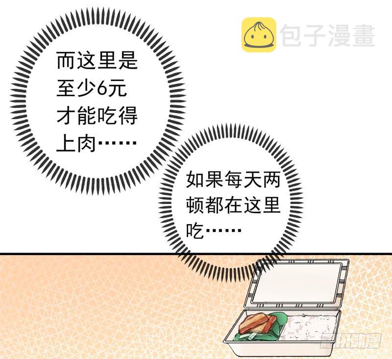 24话 你是故意的14
