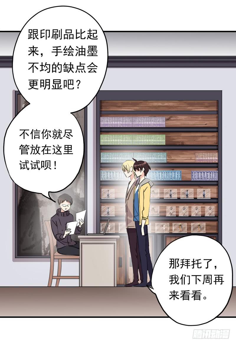 30话 第一次出周边30