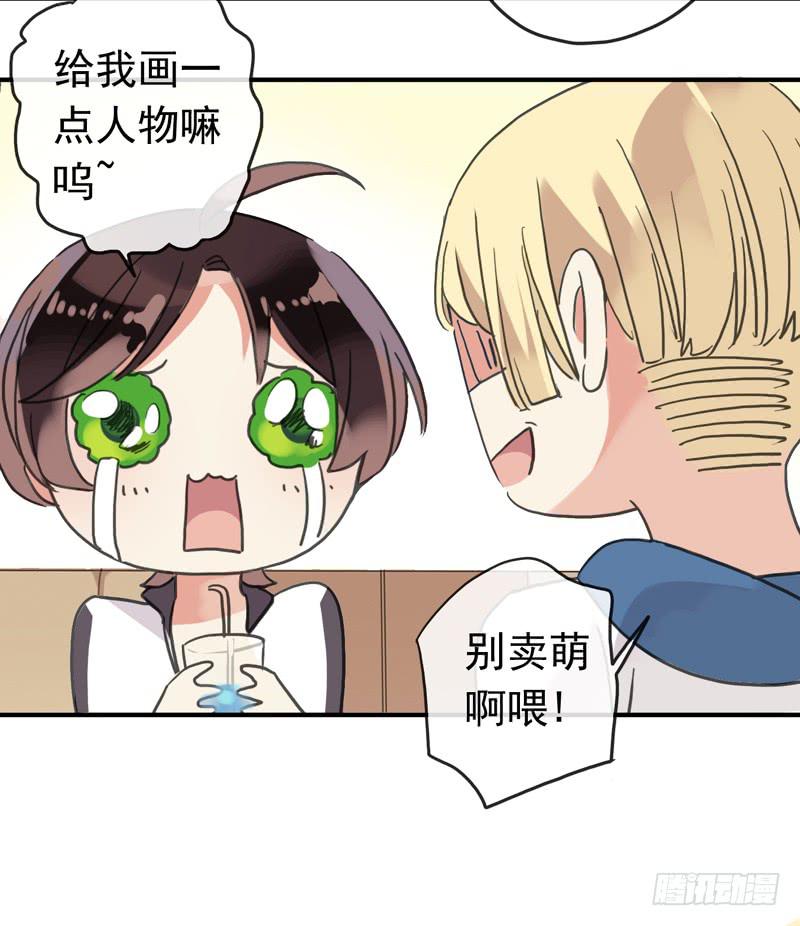 11话 不许卖萌12