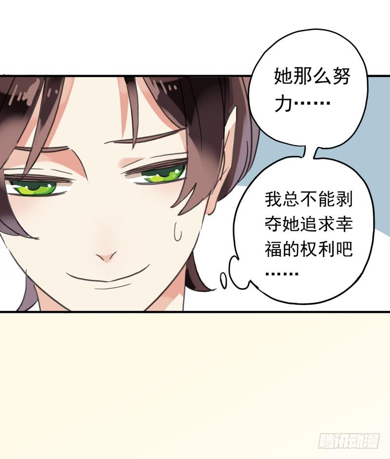 16话 他会吃醋的17