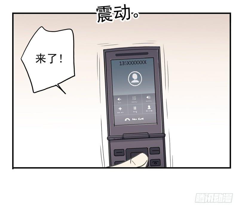 15话 你是不是傻？8