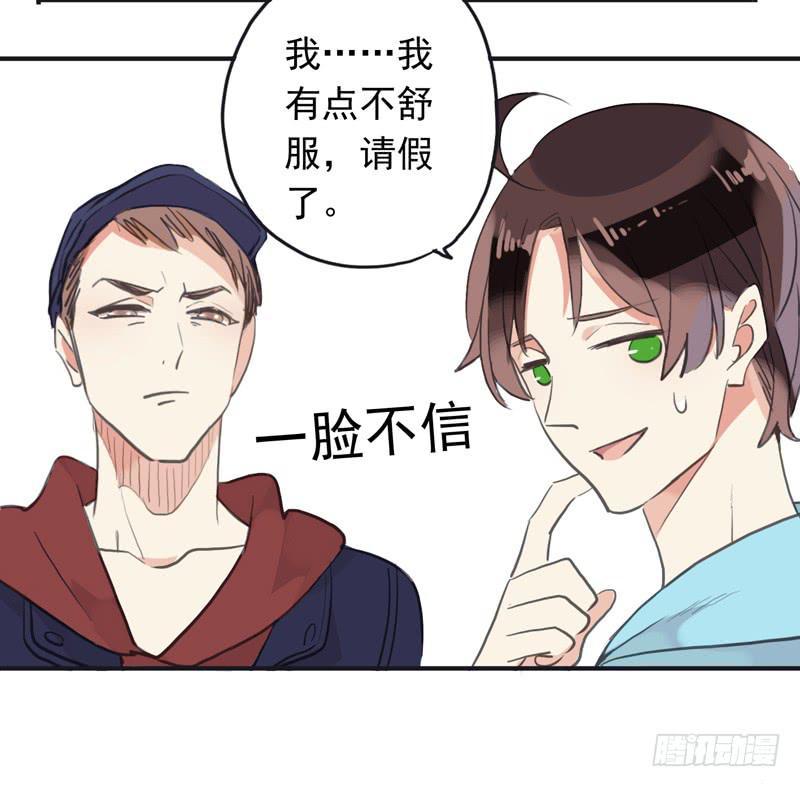 31话 快躲到床底下！28