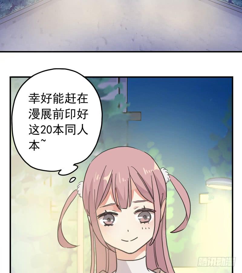 27话 腐女挺可爱2
