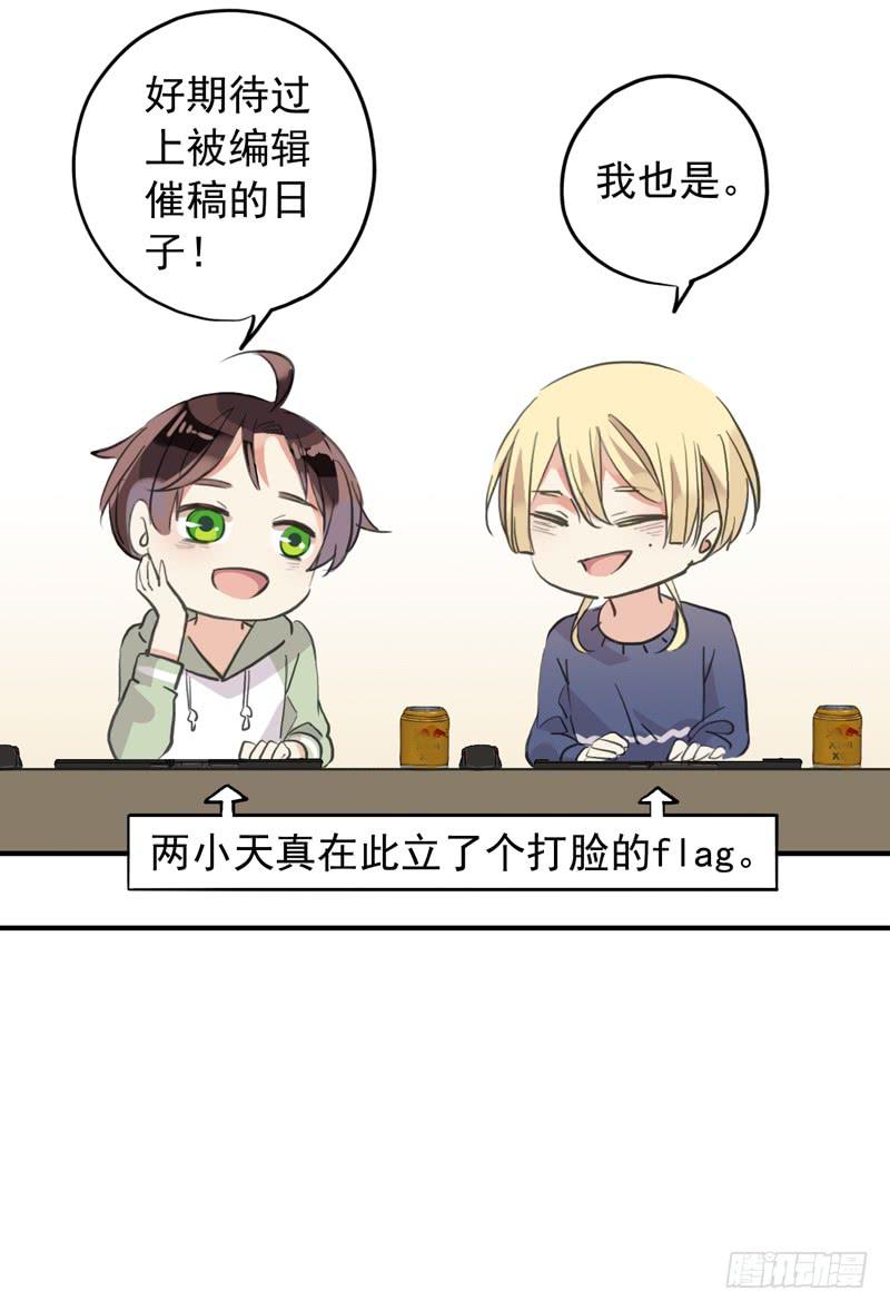 32话 学校禁止早恋！24
