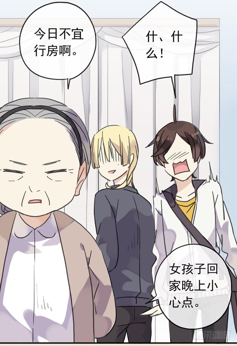 03话 来我家过夜吧！26