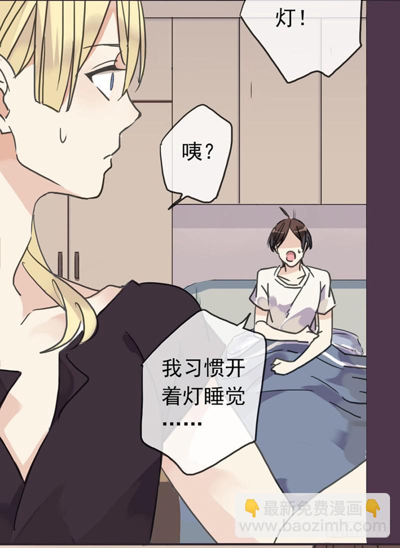 04话 关灯？不要！24