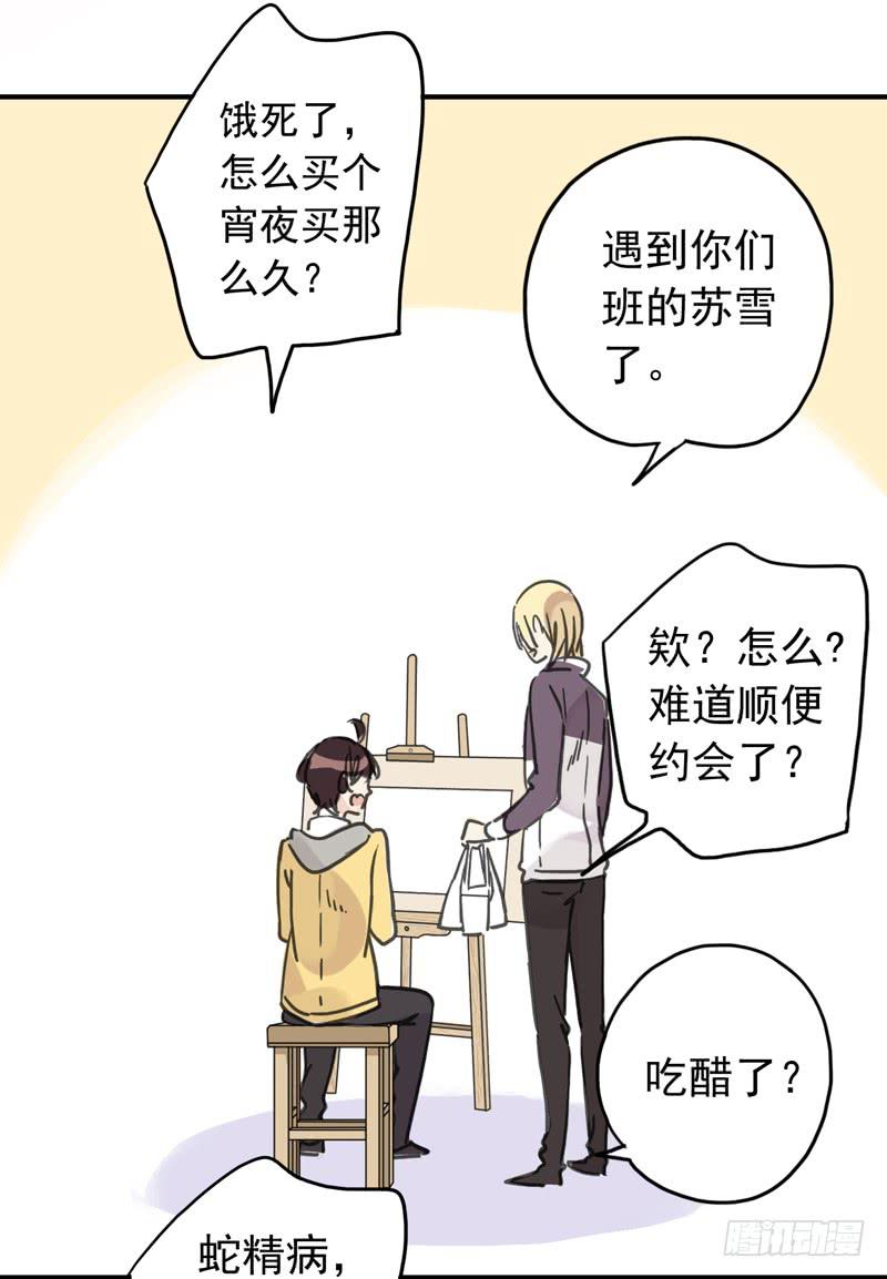 27话 腐女挺可爱37