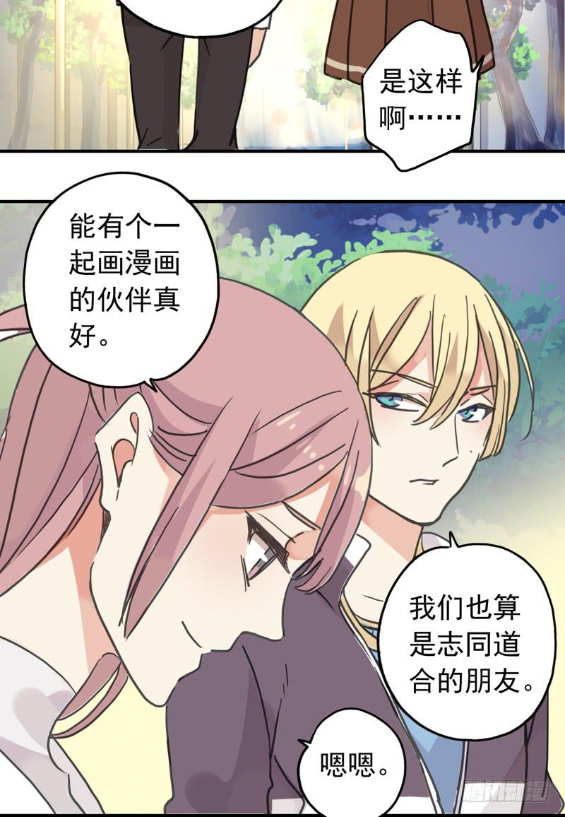 27话 腐女挺可爱26