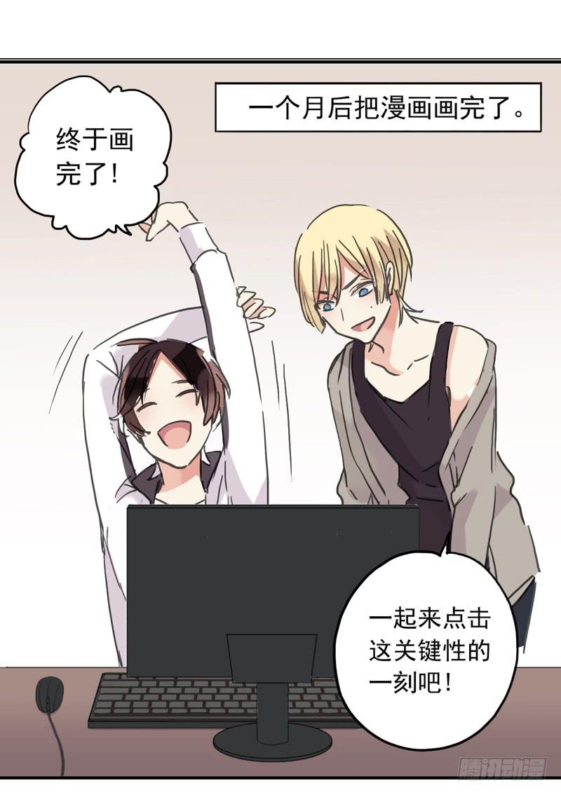 13话 第一次投稿1