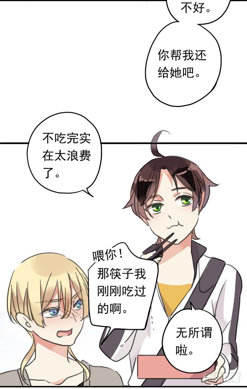 16话 他会吃醋的26