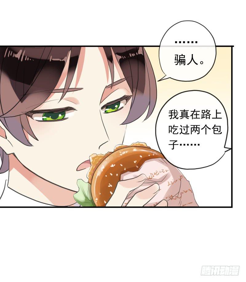 29话 晚上再补偿你20