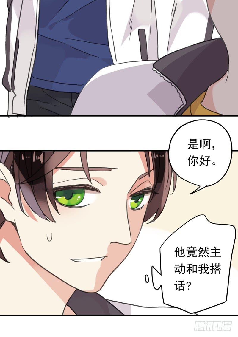 18话 你们很熟？13