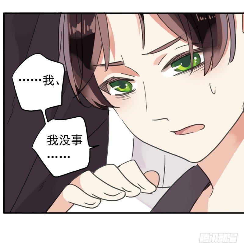 17话 肩膀借我靠靠26
