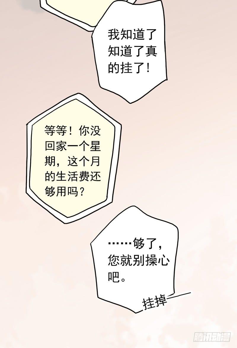08话 我的烦恼你不懂26