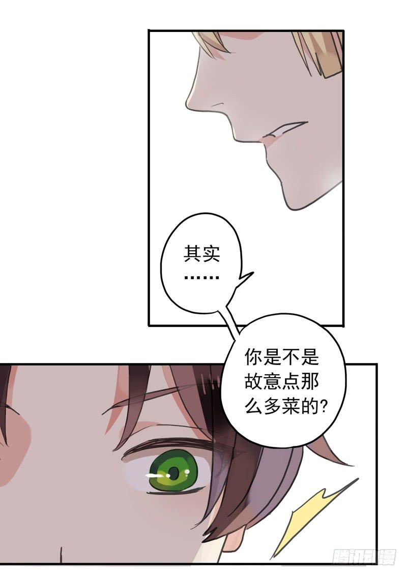 24话 你是故意的33