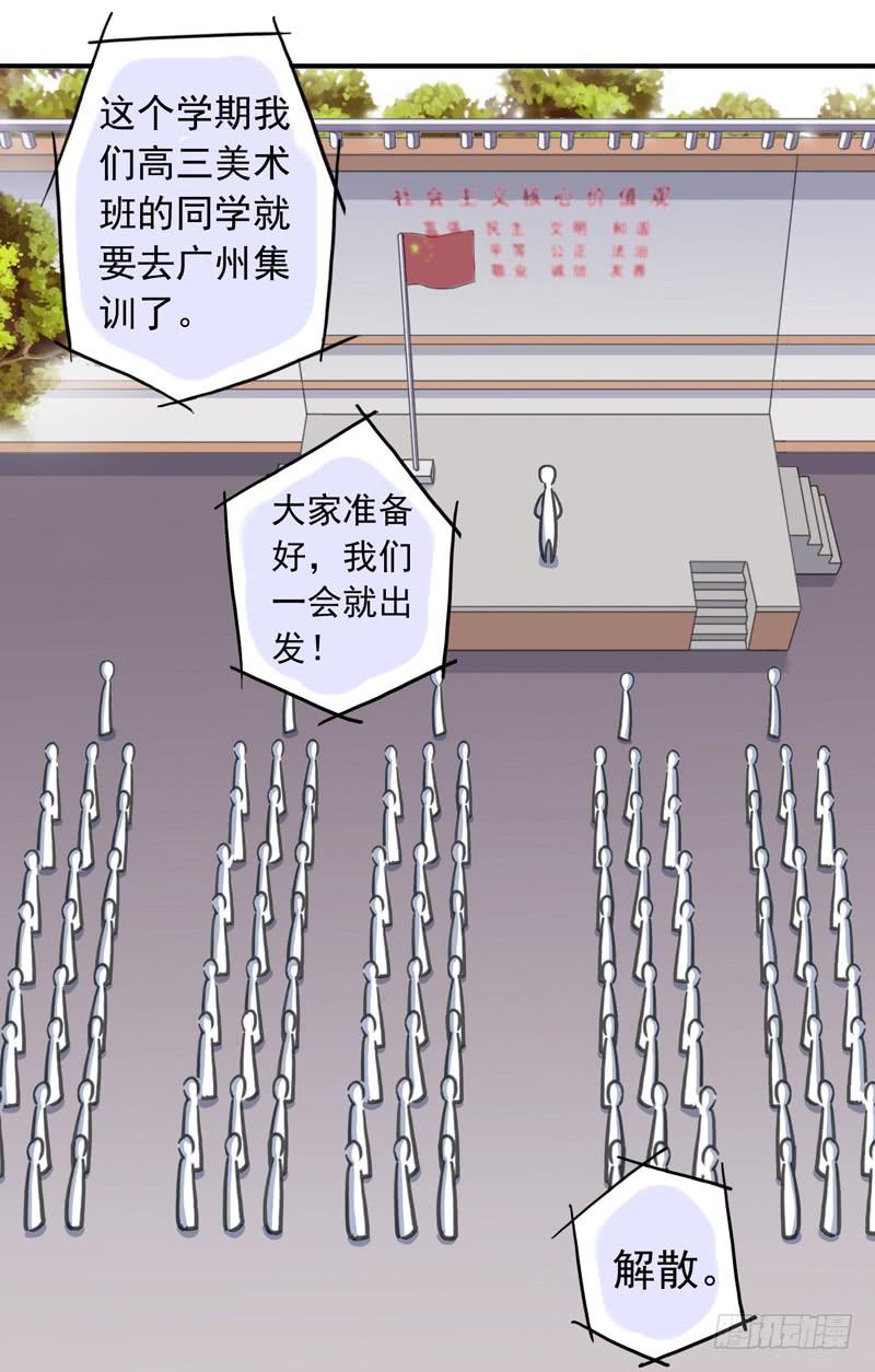 23话 户外集训1