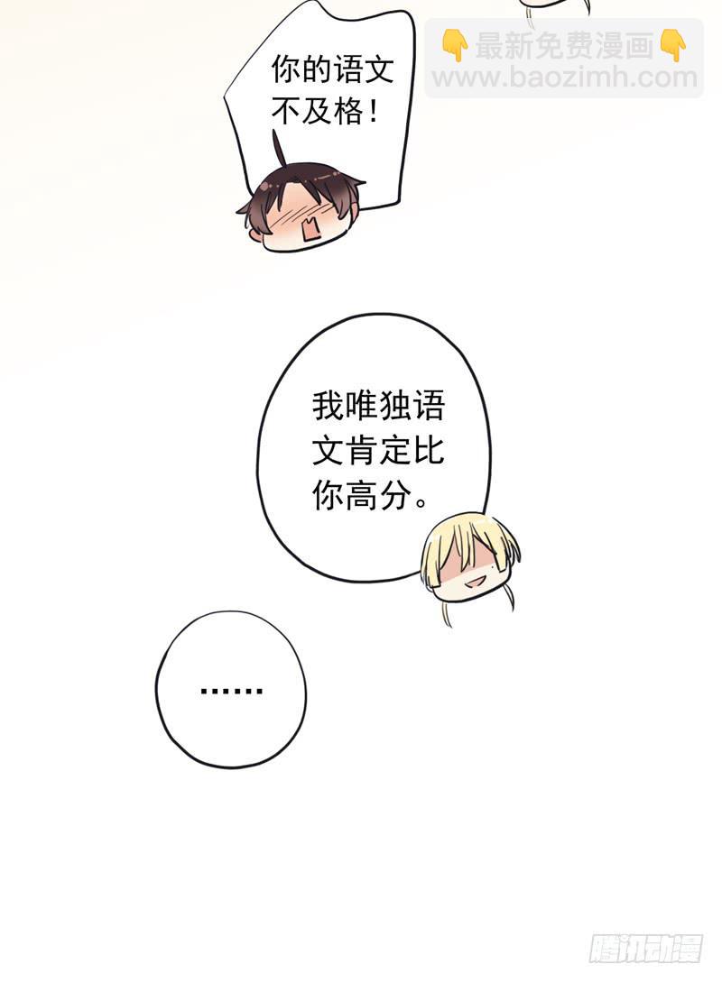 31话 快躲到床底下！40
