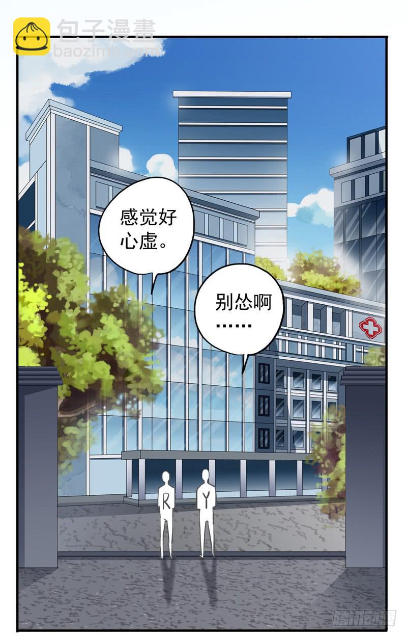 32话 学校禁止早恋！28
