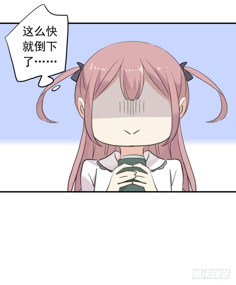33话 成人礼一起喝酒吧41