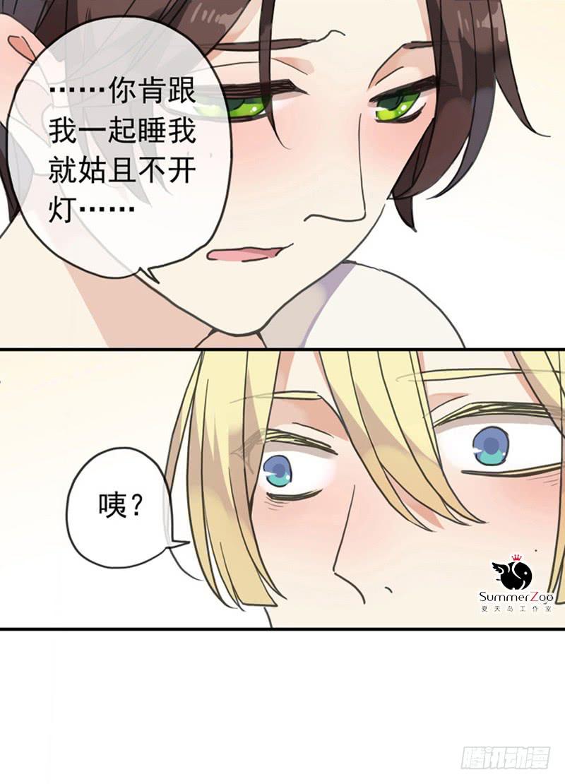 04话 关灯？不要！37