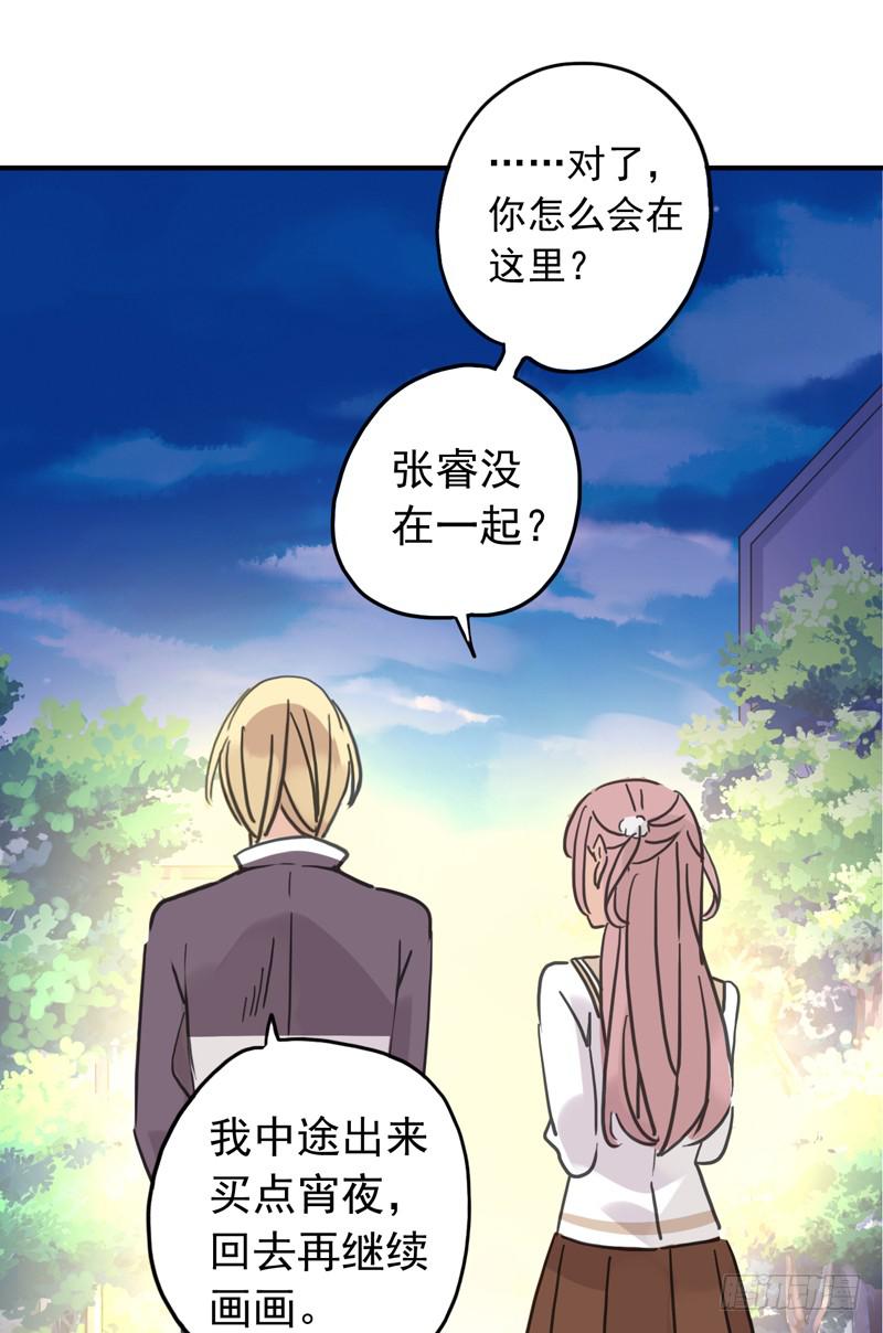 27话 腐女挺可爱25